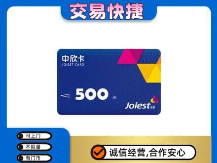 安阳回收中欣卡