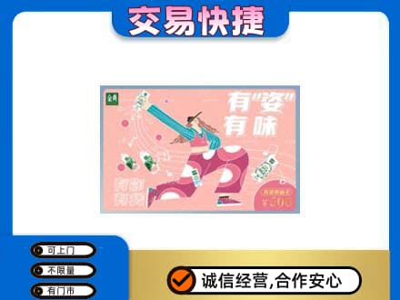 安阳购物卡回收伊利礼品卡.jpg