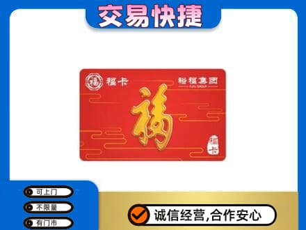 安阳回收富裕集团卡
