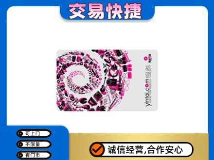 安阳回收银泰卡