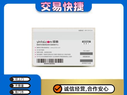 安阳回收银泰购物卡