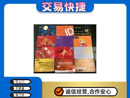安阳回收网购卡