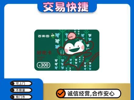 安阳回收百果园卡