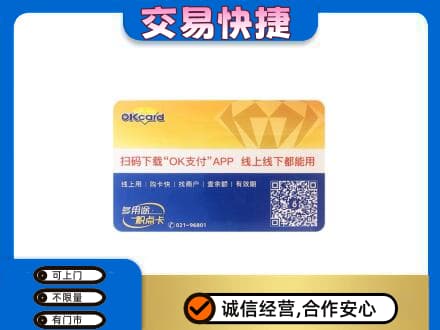 安阳回收百联OK购物卡