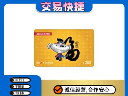 安阳回收京东E卡