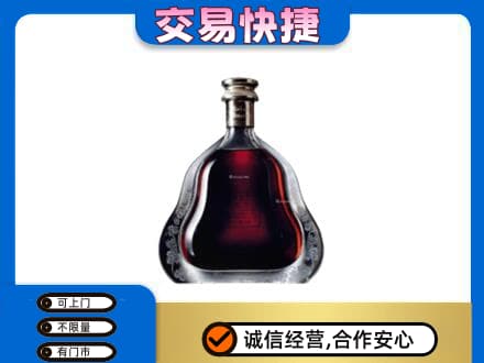 安阳高价回收轩尼诗李察