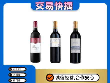 安阳高价回收拉菲红酒