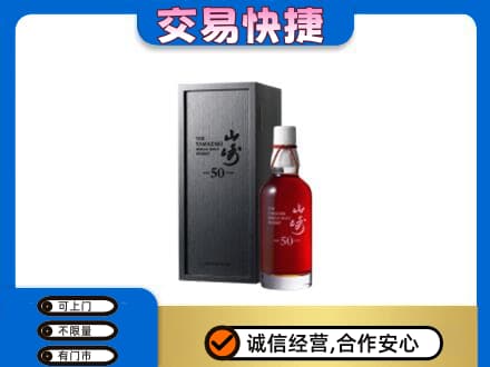 安阳高价回收山崎