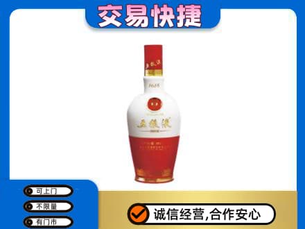 安阳回收五粮液1618