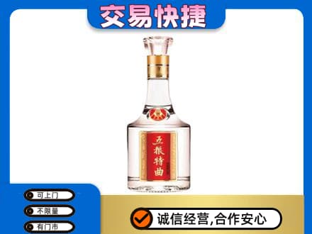 安阳回收五粮特曲