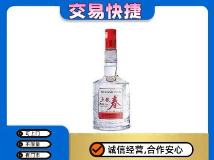 安阳回收五粮春