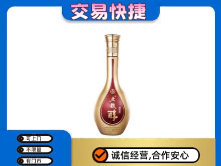安阳回收五粮醇