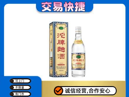 安阳回收沱牌曲酒