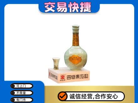 安阳回收四特酒