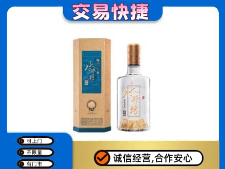 安阳回收水井坊