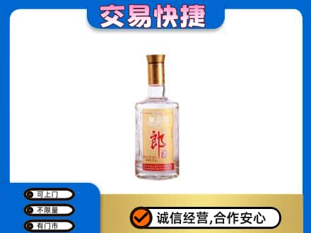 安阳高价回收郎酒
