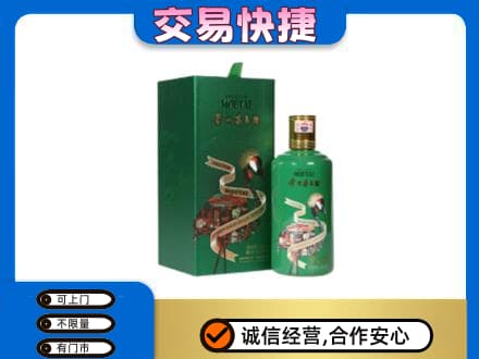 安阳回收茅台酒空瓶