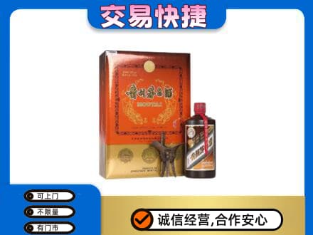 安阳回收精品茅台酒